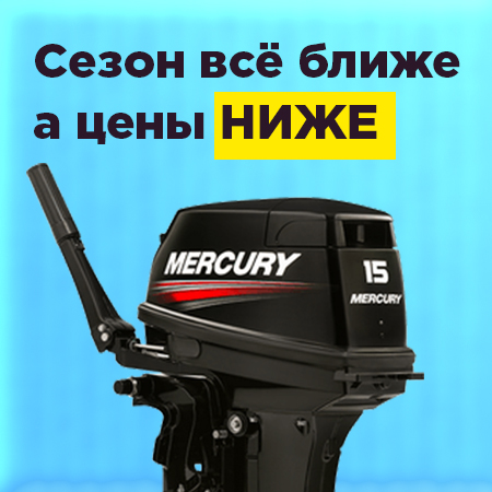 Mercury! Вперед! Покорять новые горизонты! Акция